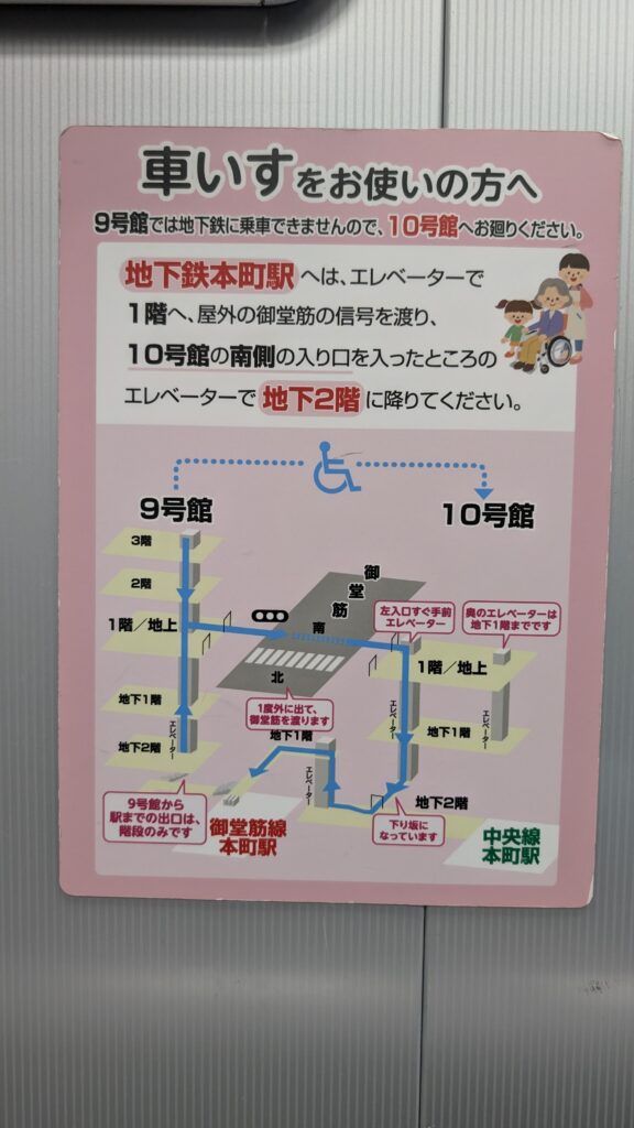 Japan auf 4 Rädern - alleine mit dem Rollstuhl durch Japan pxl 20260508 095740685