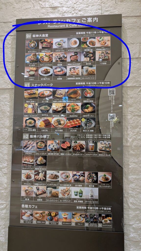 Japan auf 4 Rädern - alleine mit dem Rollstuhl durch Japan pxl 20260510 054758137~3