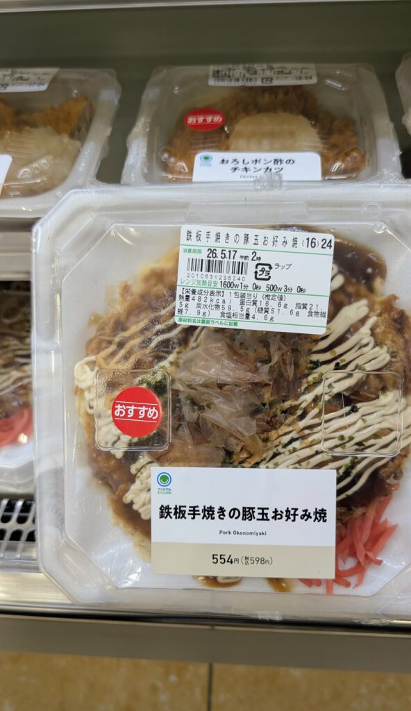 Japan auf 4 Rädern - alleine mit dem Rollstuhl durch Japan pxl 20260516 022637726~2