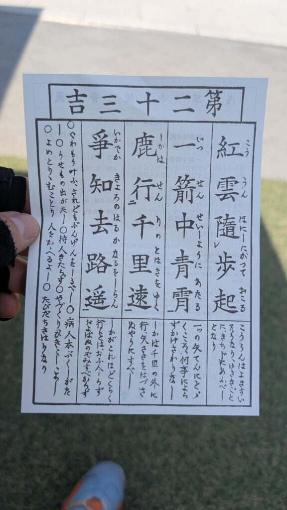 Japan auf 4 Rädern - alleine mit dem Rollstuhl durch Japan pxl 20260518 001047980