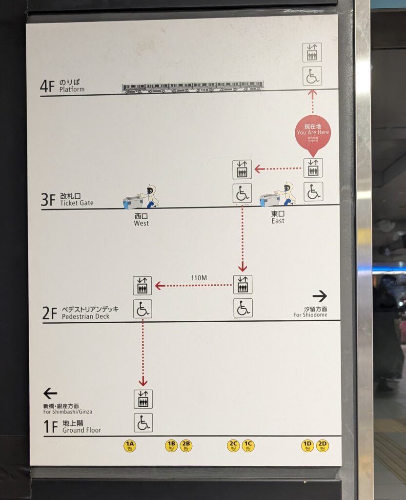 Japan auf 4 Rädern - alleine mit dem Rollstuhl durch Japan pxl 20260519 100931531~2