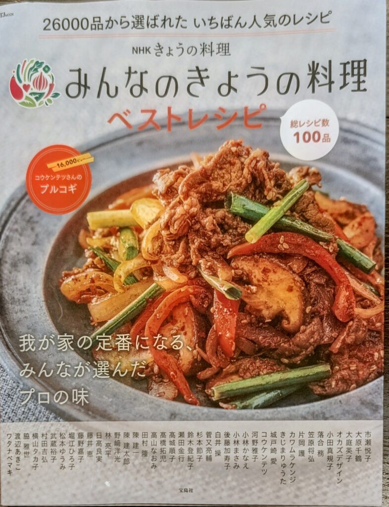 Japan auf 4 Rädern - alleine mit dem Rollstuhl durch Japan pxl 20260521 070346286~2